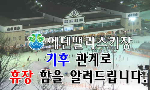 에덴주 이미지