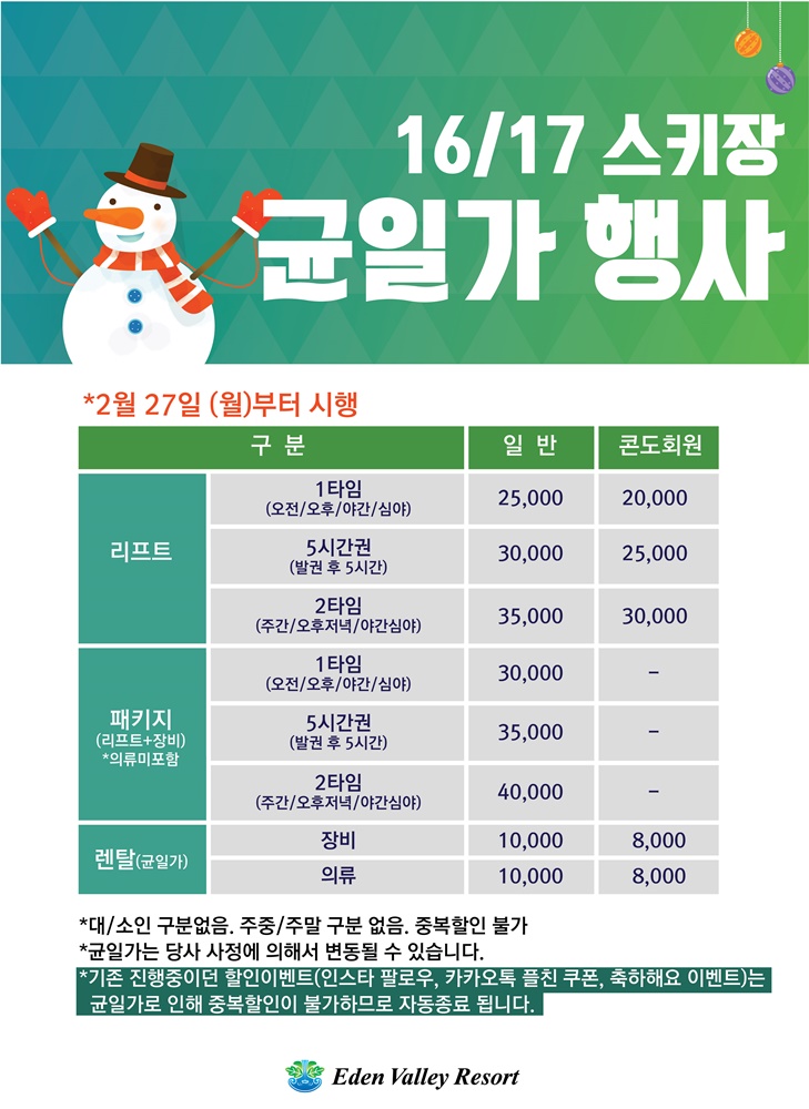 1617%20%EC%8A%A4%ED%82%A4%EC%9E%A5%20%EA