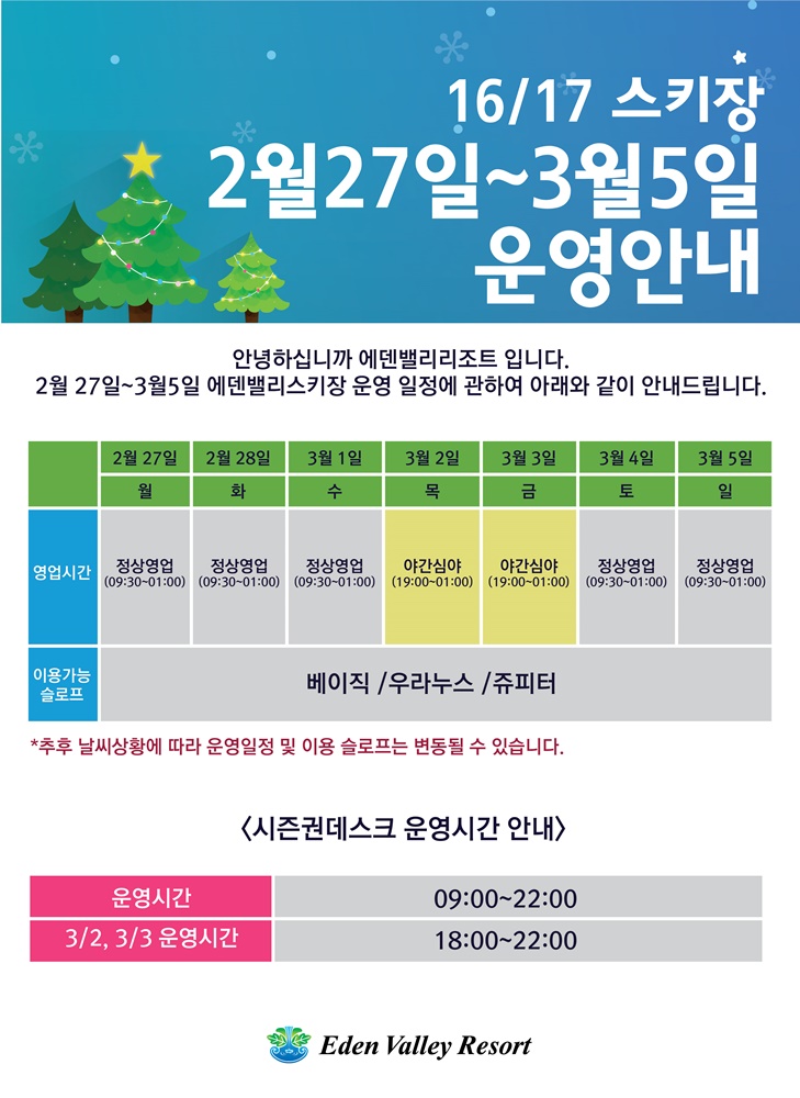 3%EC%9B%94(27%EC%9D%BC~3%EC%9B%945%EC%9D